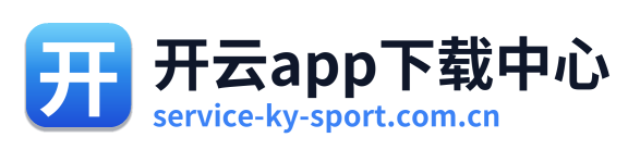 开云app下载中心 Logo